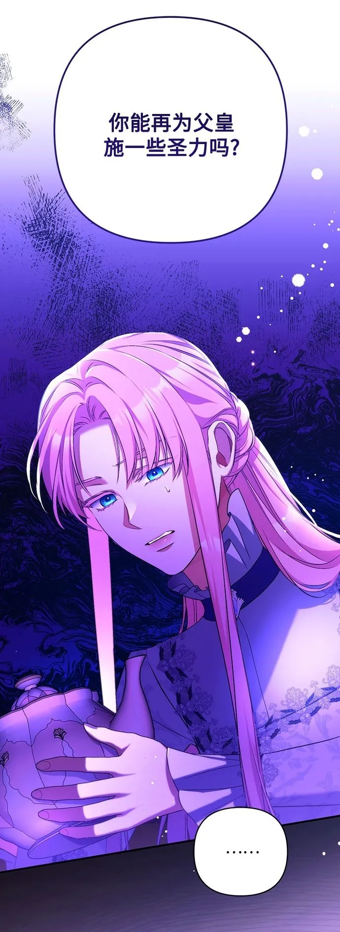 第45话 第2页