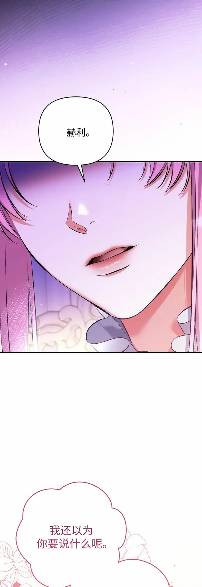 第45话 第3页