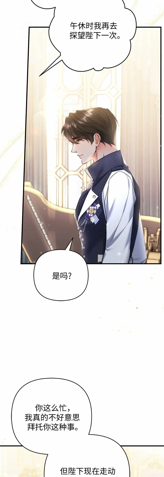 第45话 第5页