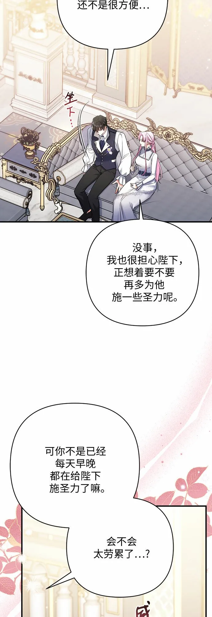 第45话 第6页