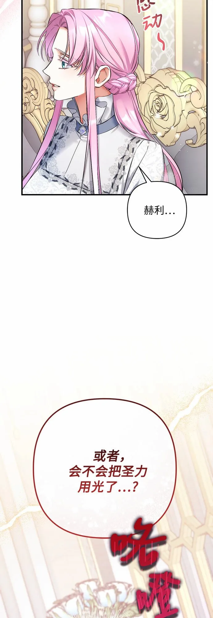 第45话 第7页