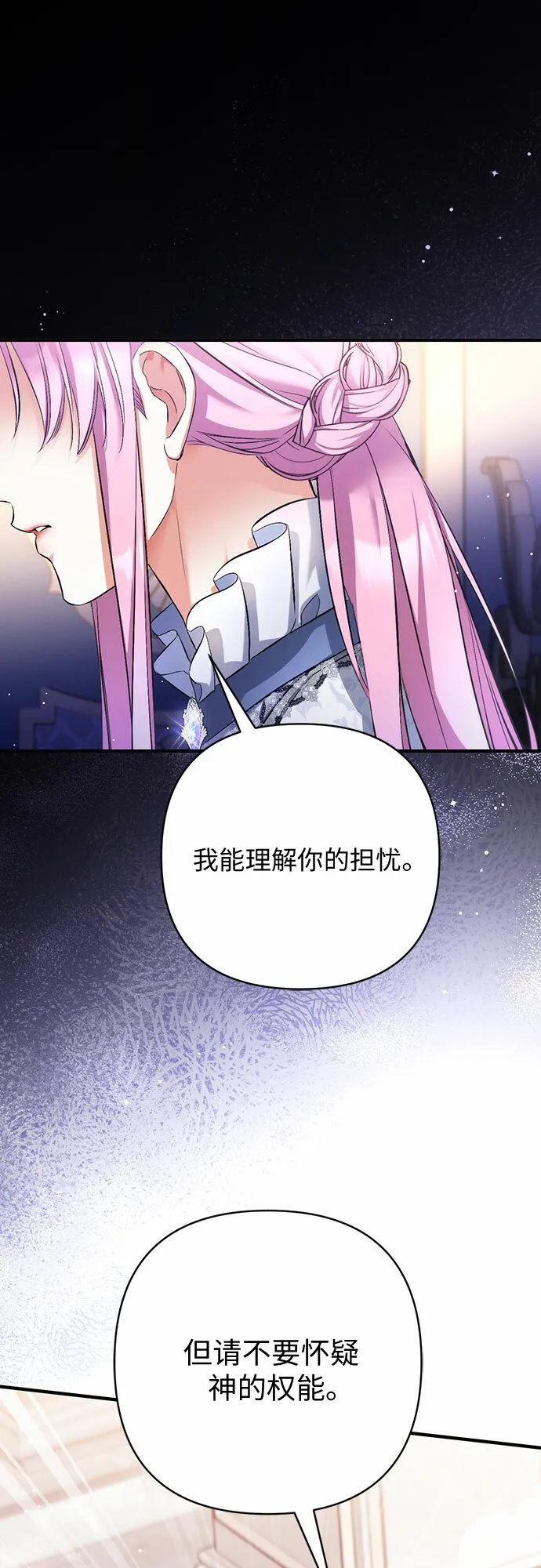 第45话 第9页