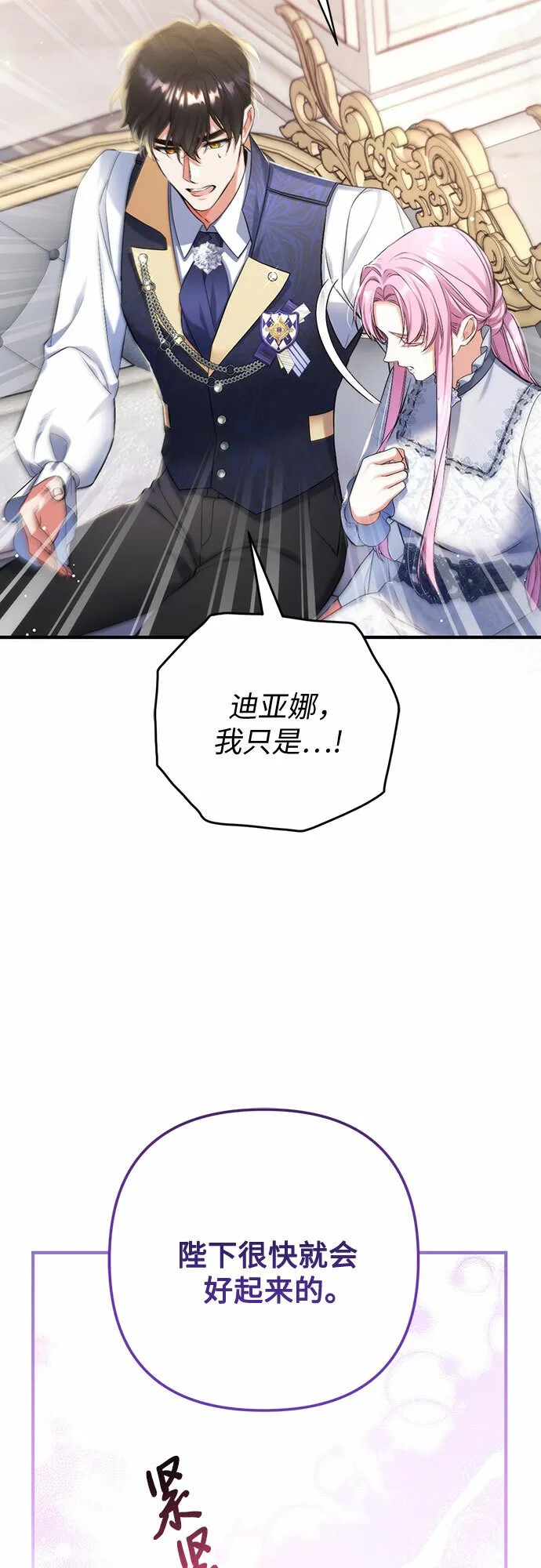 第45话 第10页