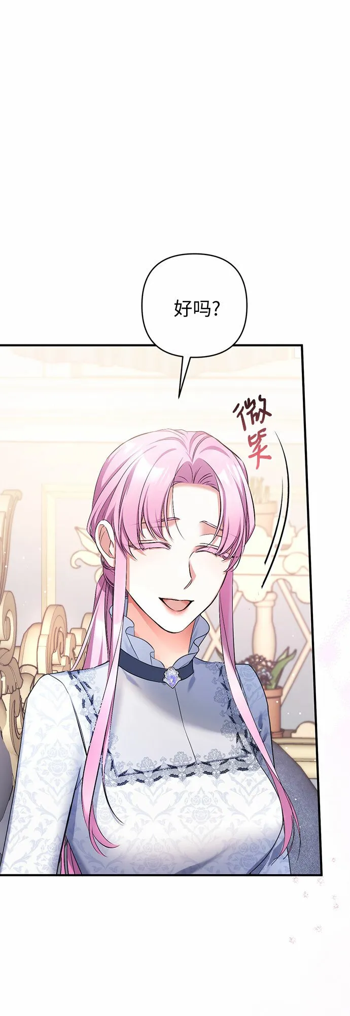 第45话 第12页