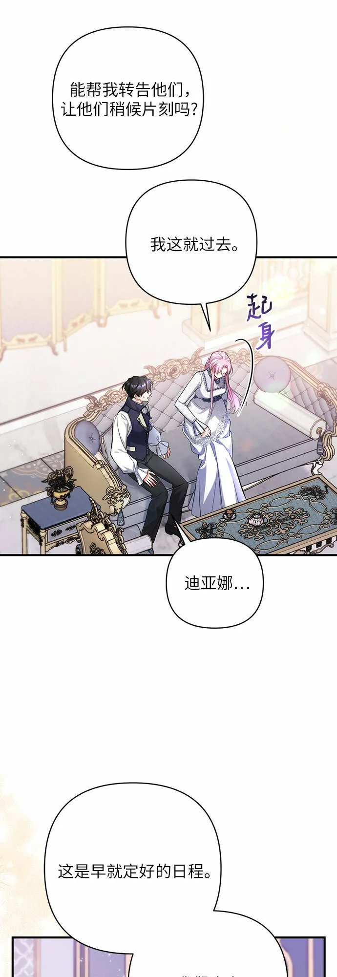 第45话 第17页