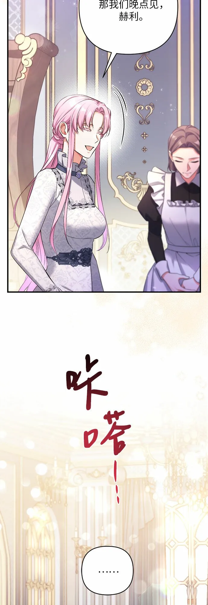 第45话 第18页