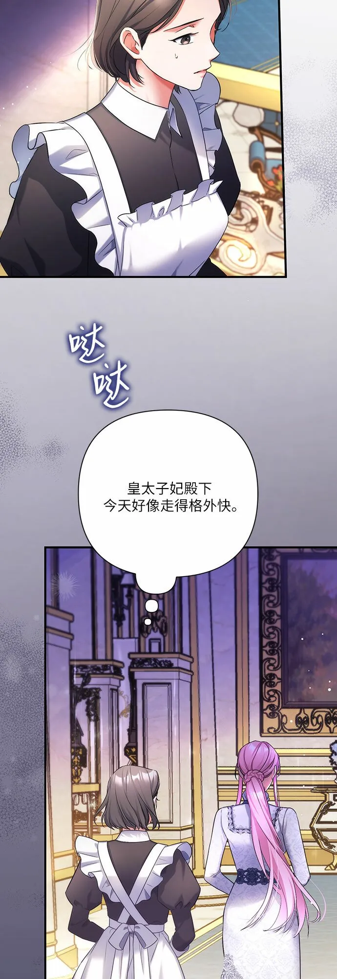 第45话 第21页