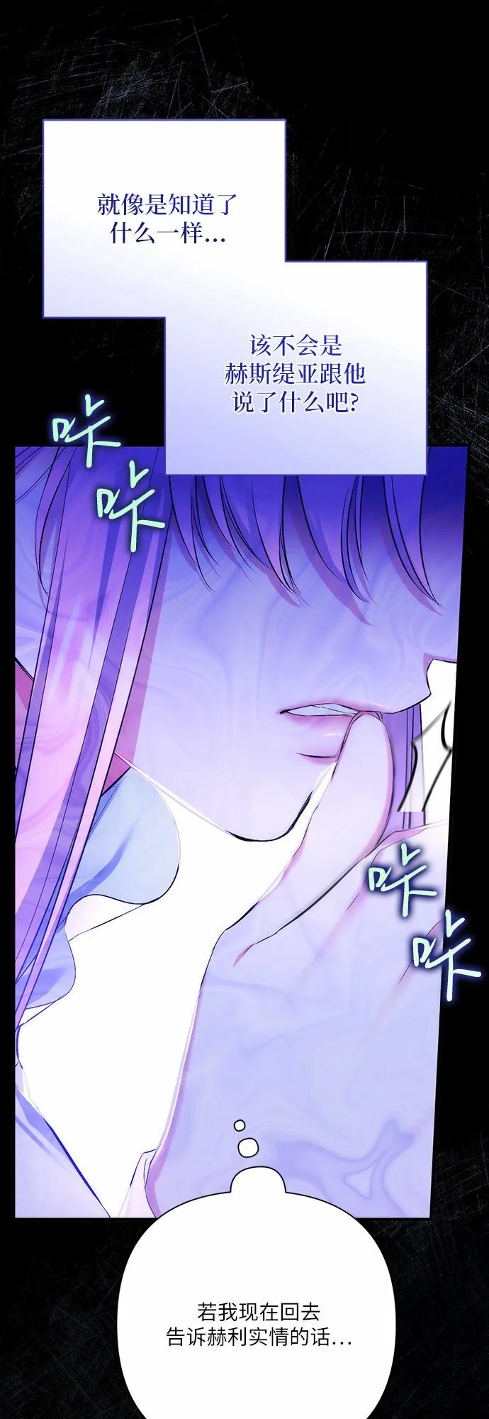 第45话 第24页