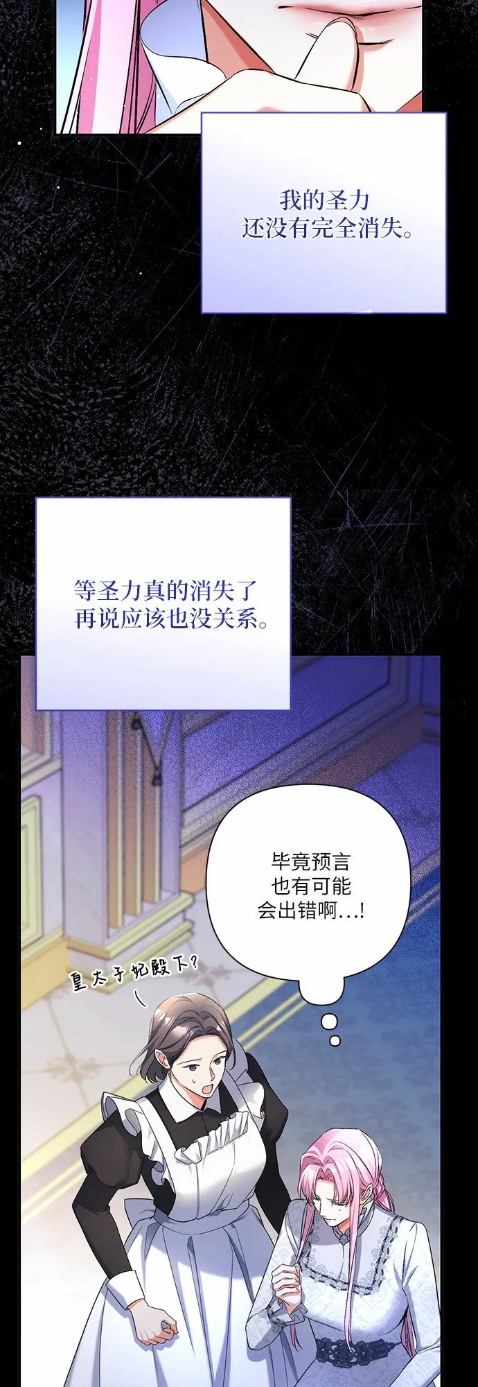 第45话 第27页