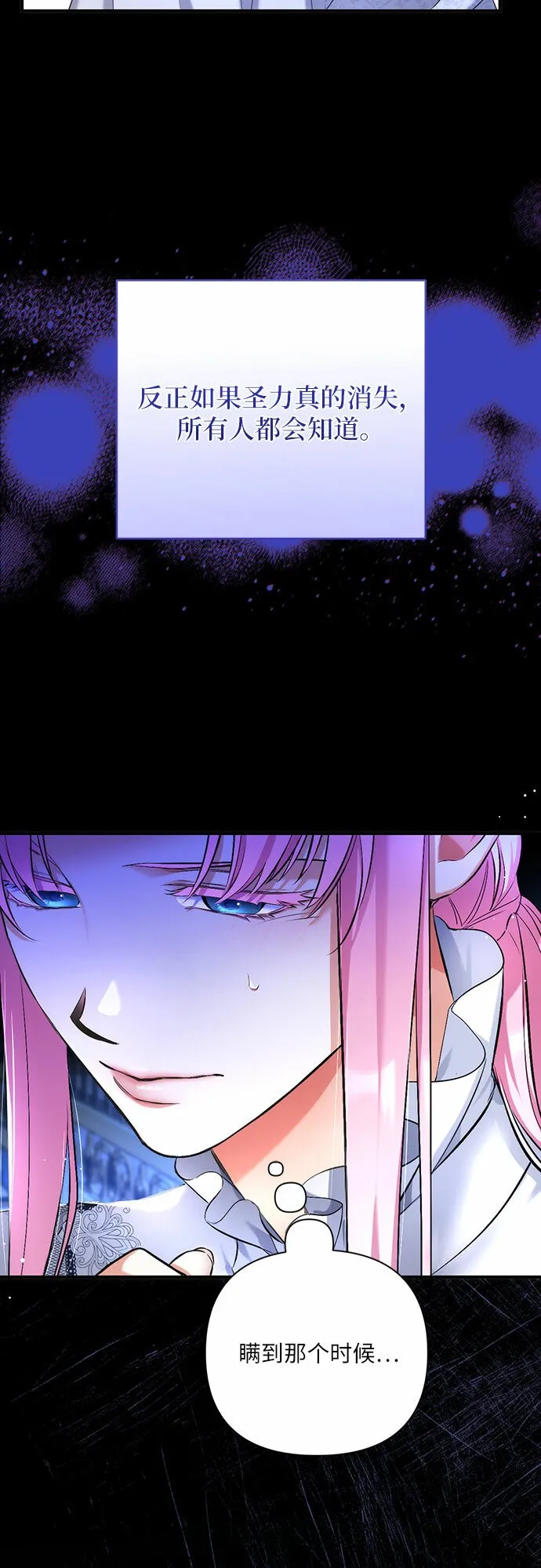第45话 第28页