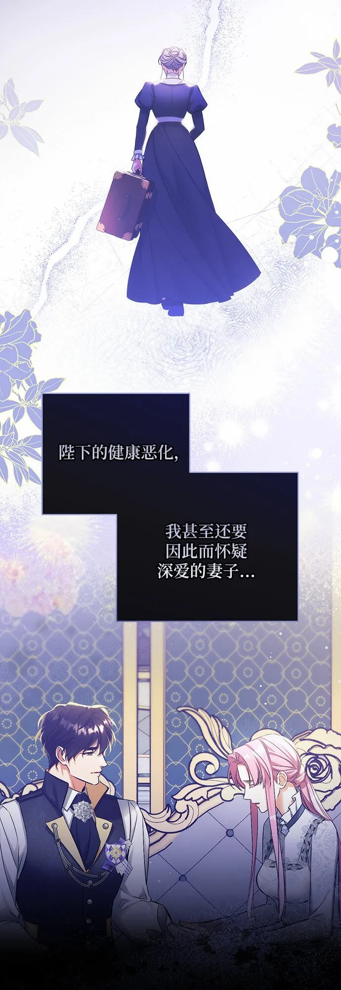 第45话 第31页