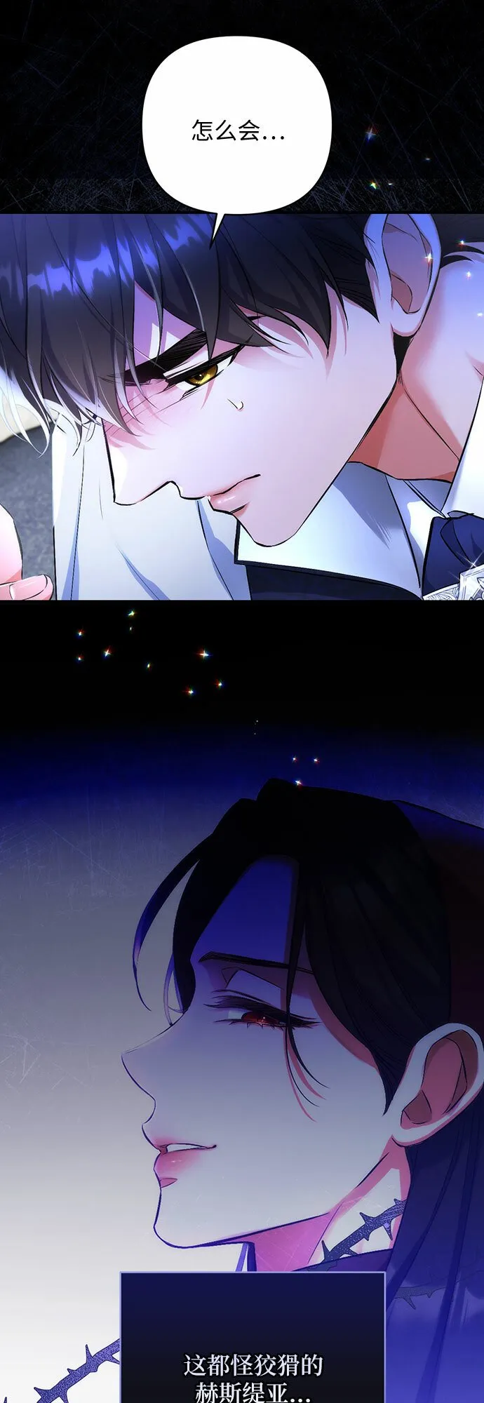 第45话 第32页