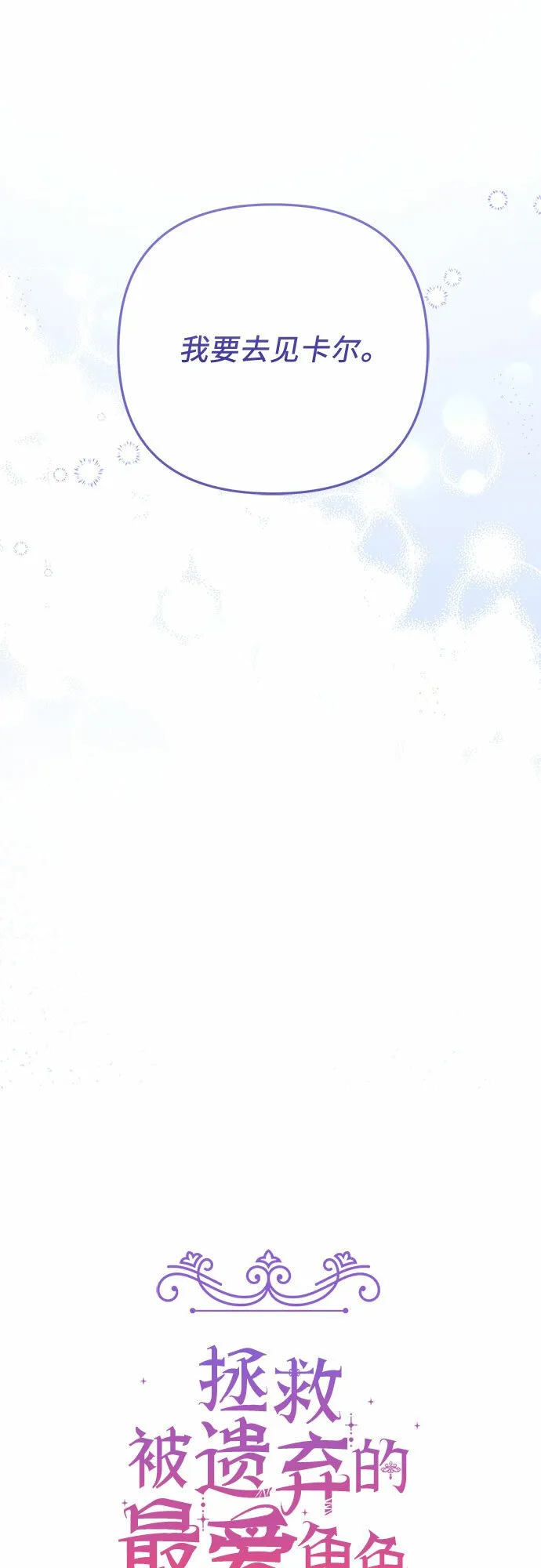 第45话 第38页