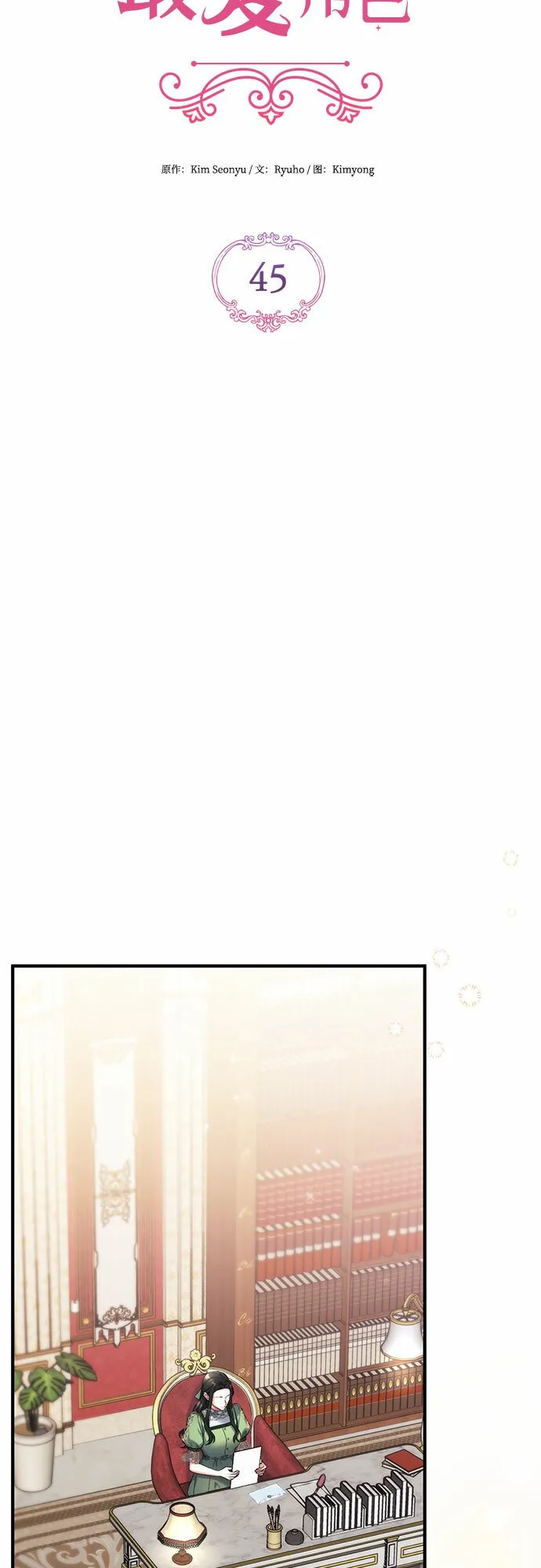 第45话 第39页