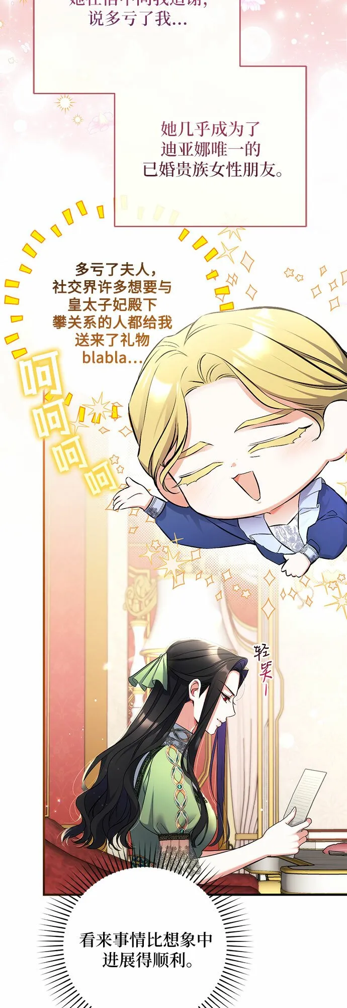第45话 第41页