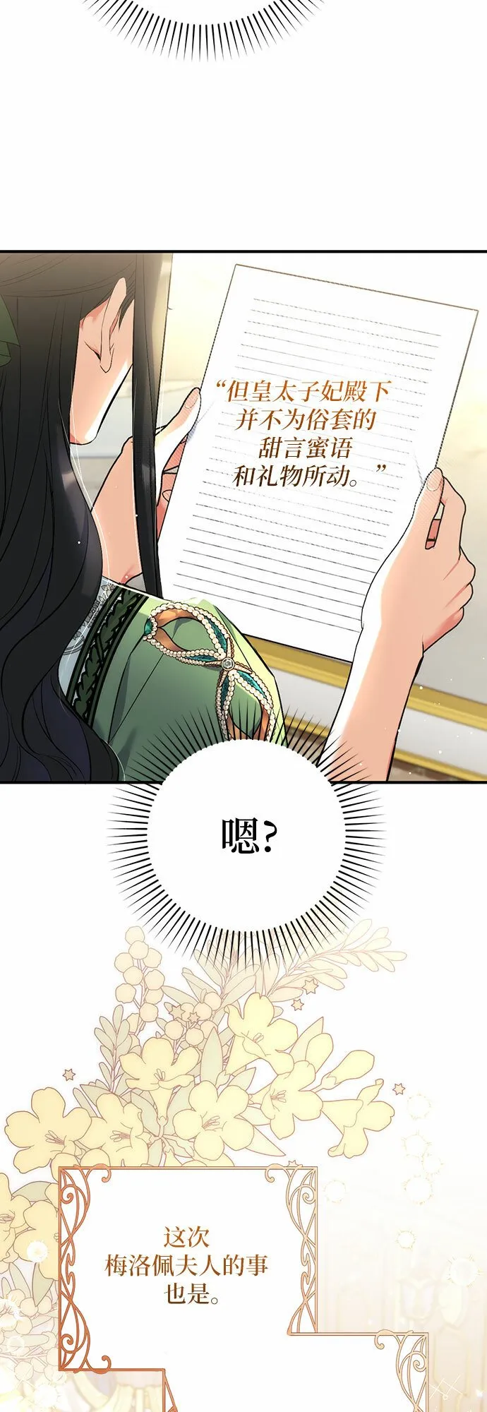 第45话 第42页
