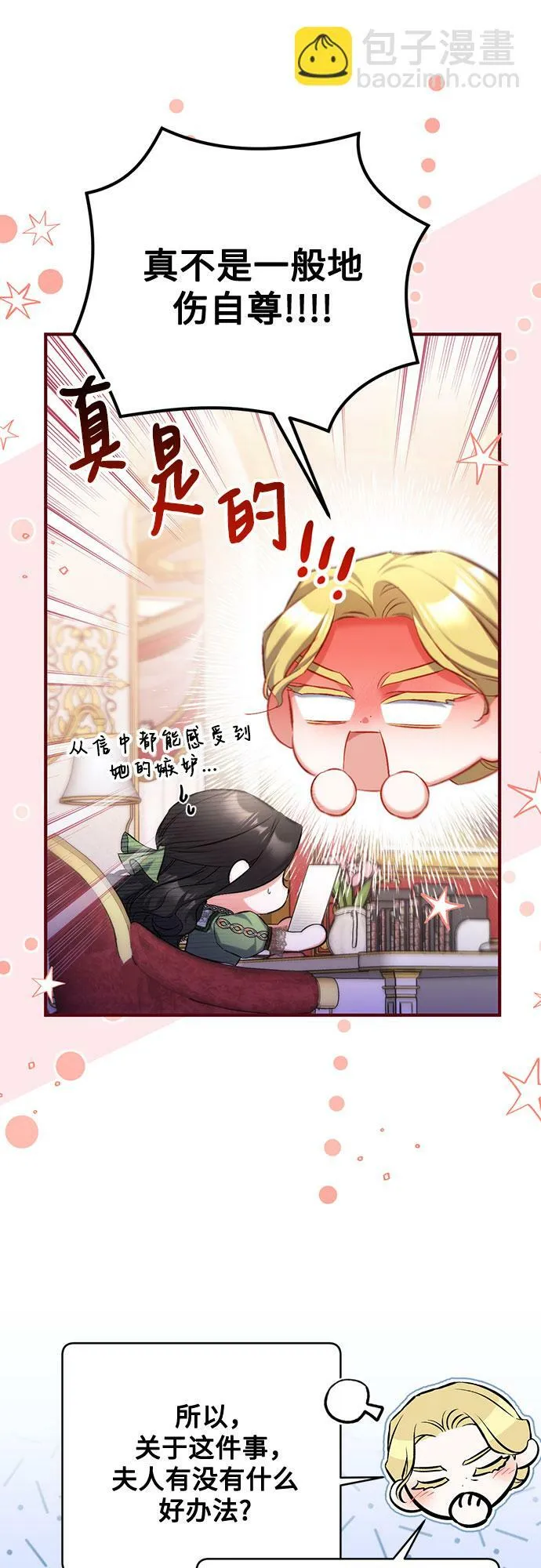 第45话 第44页