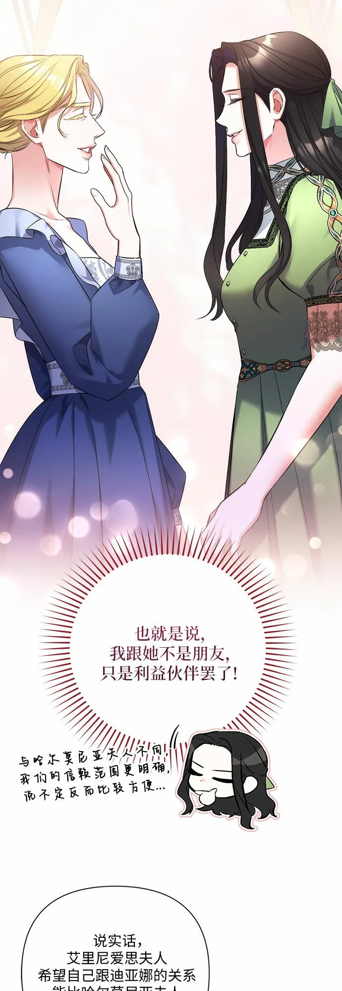 第45话 第47页