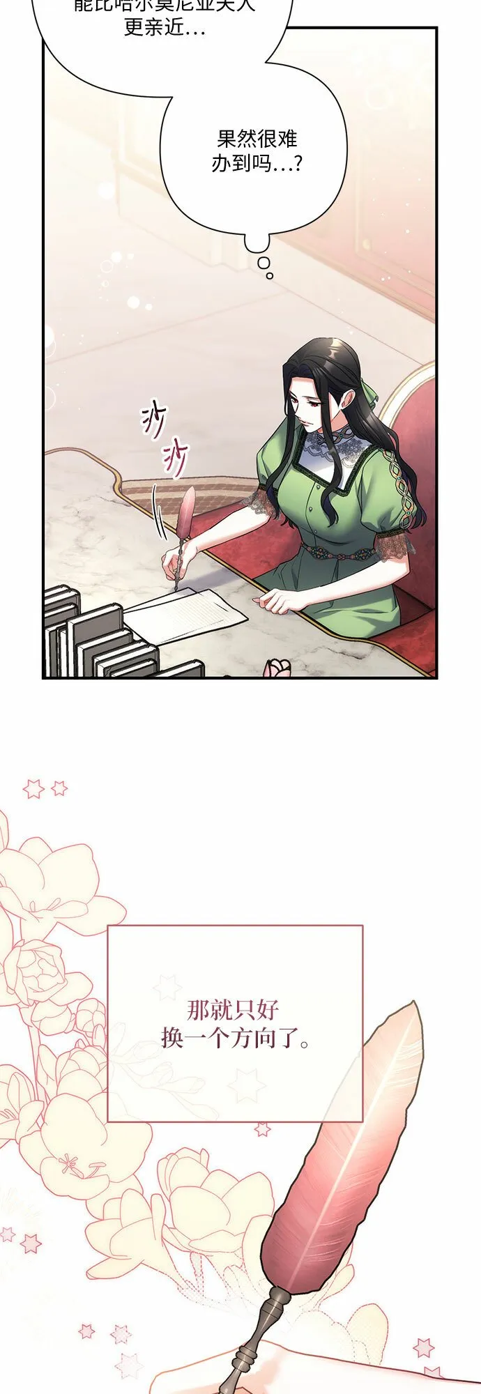 第45话 第48页