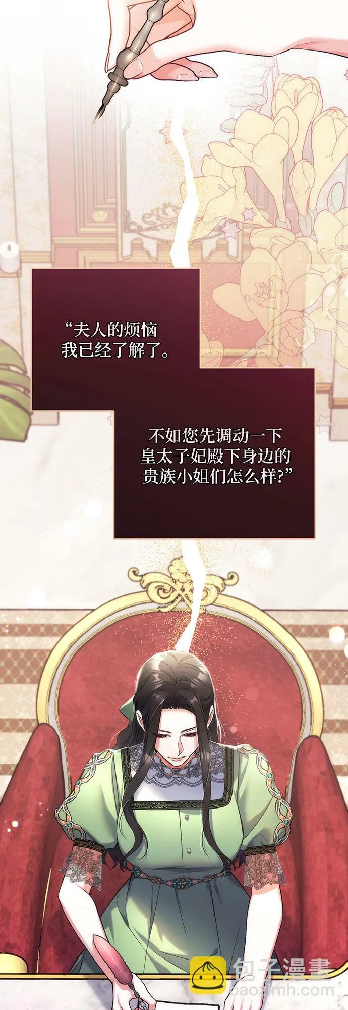 第45话 第49页