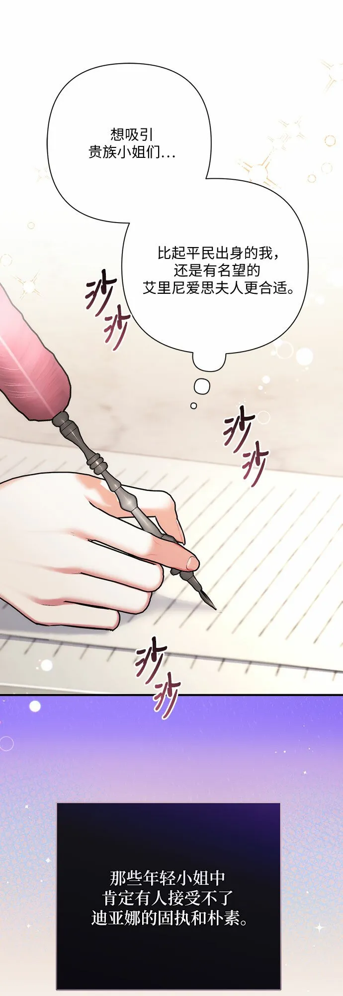 第45话 第51页