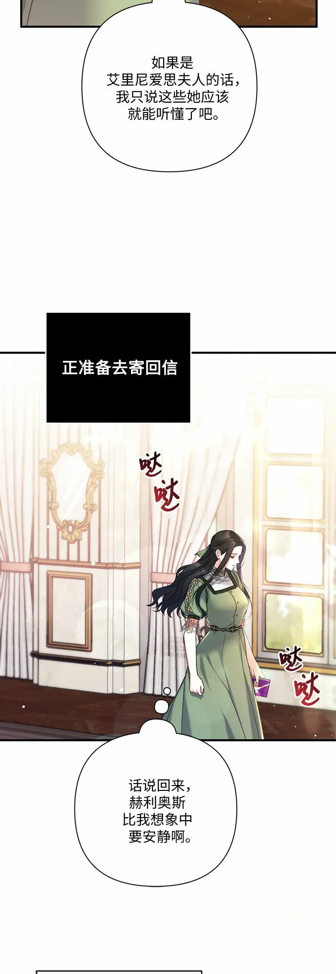 第45话 第54页