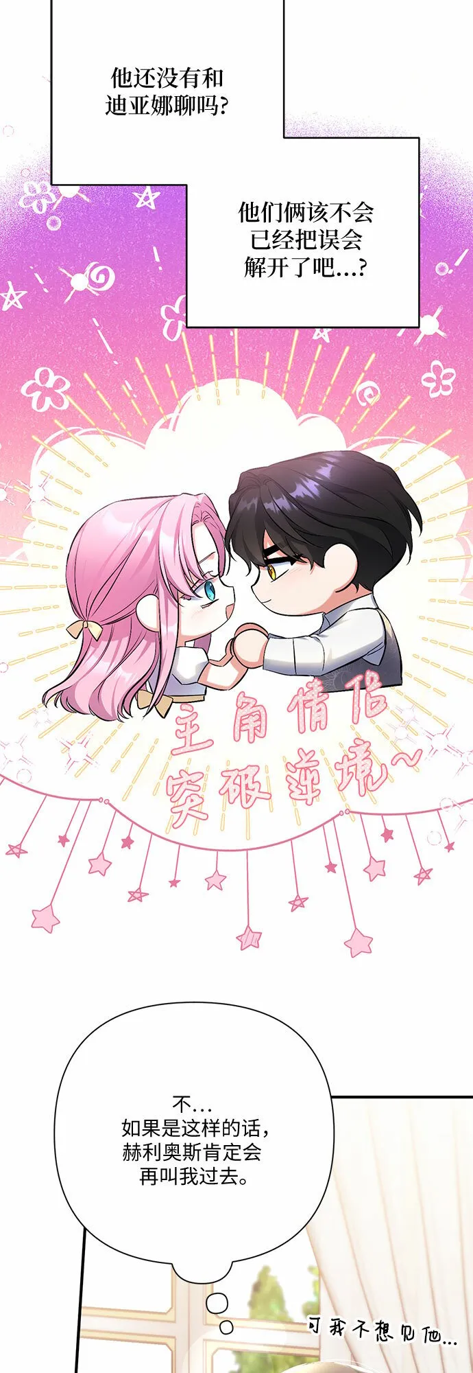 第45话 第55页