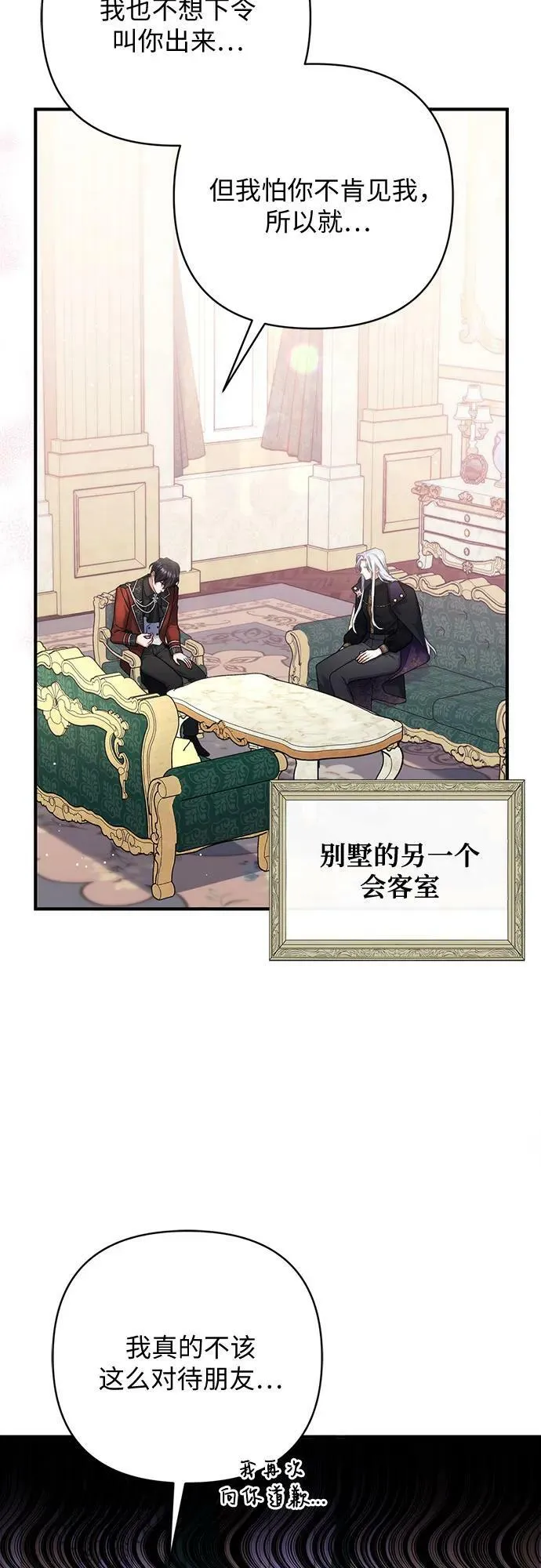 第47话 第5页