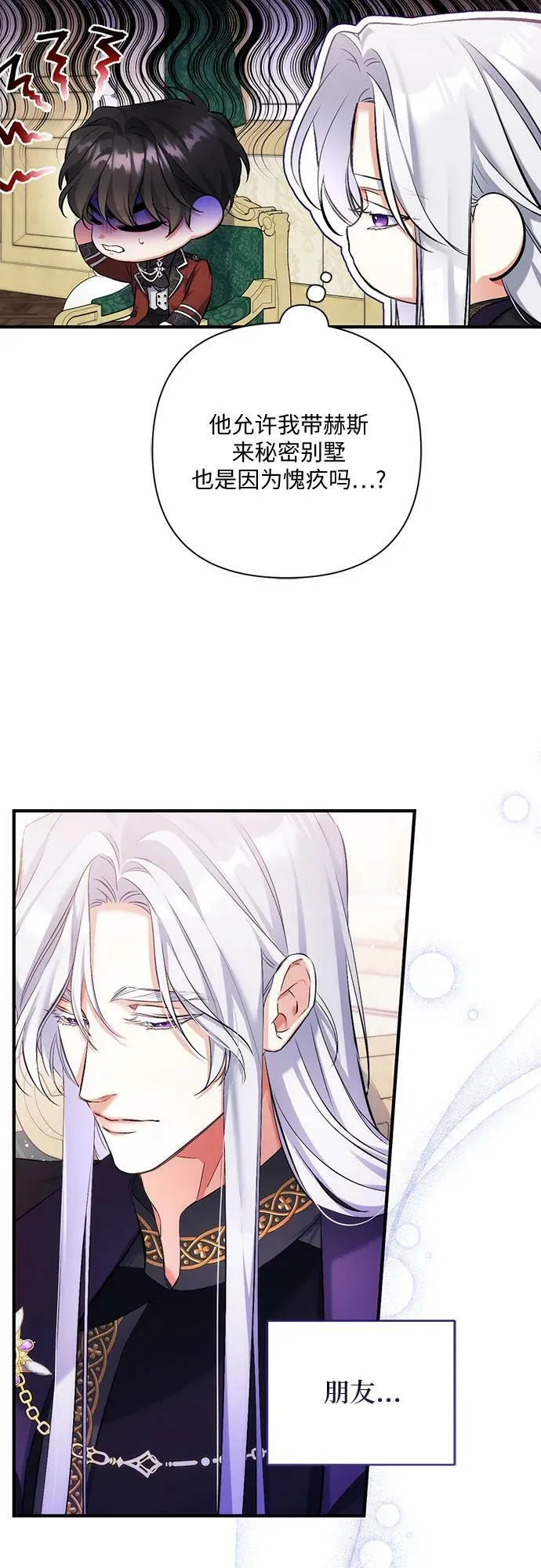 第47话 第6页