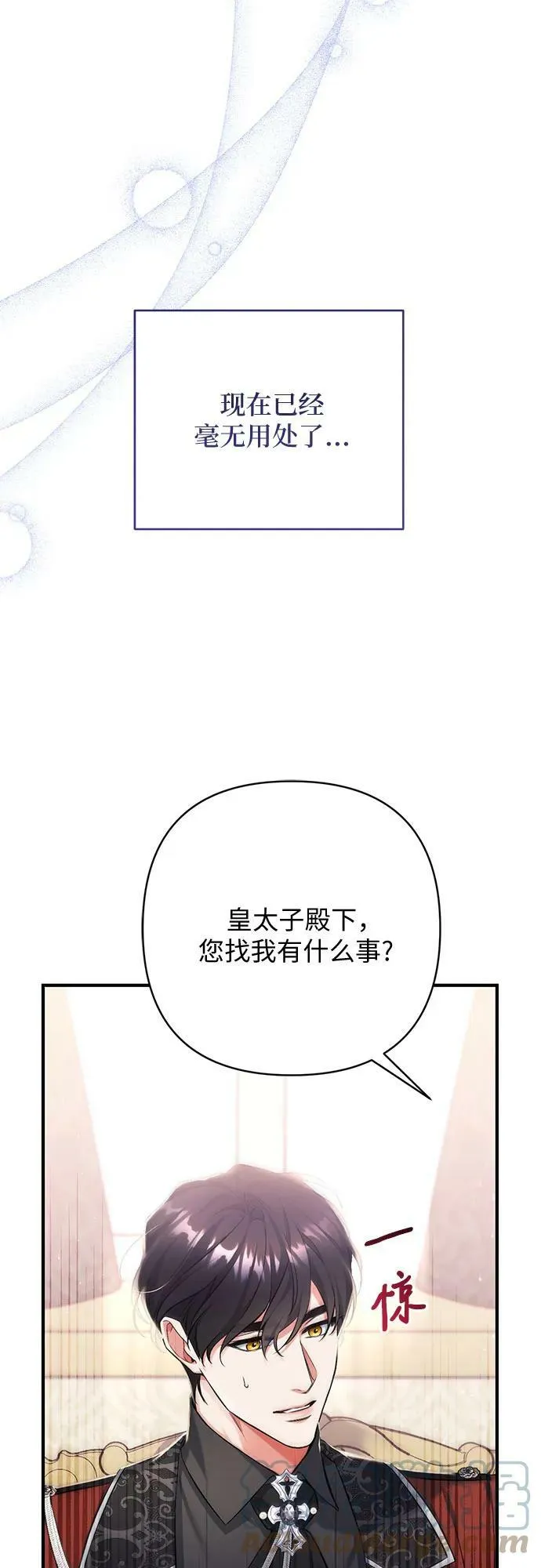第47话 第7页