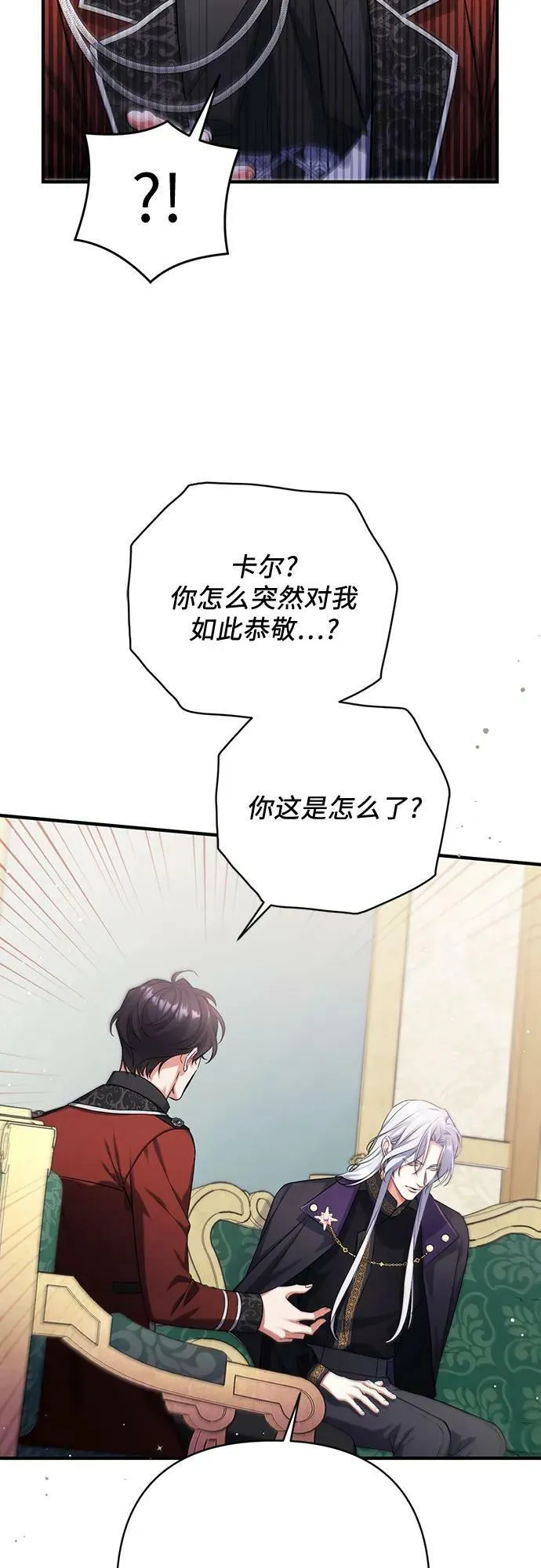 第47话 第8页