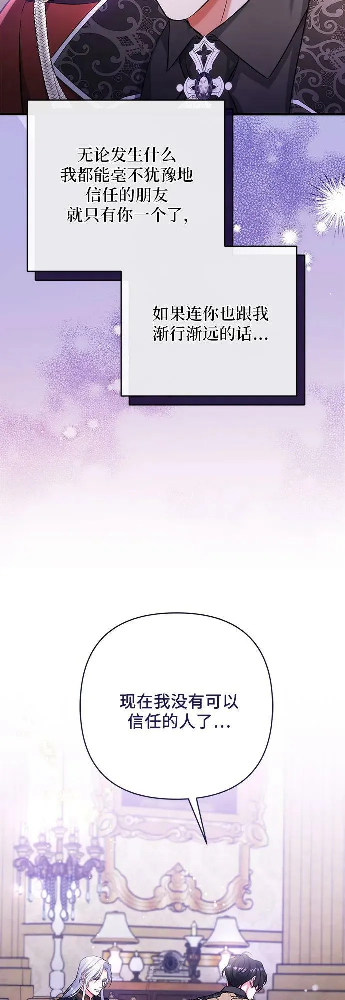 第47话 第12页