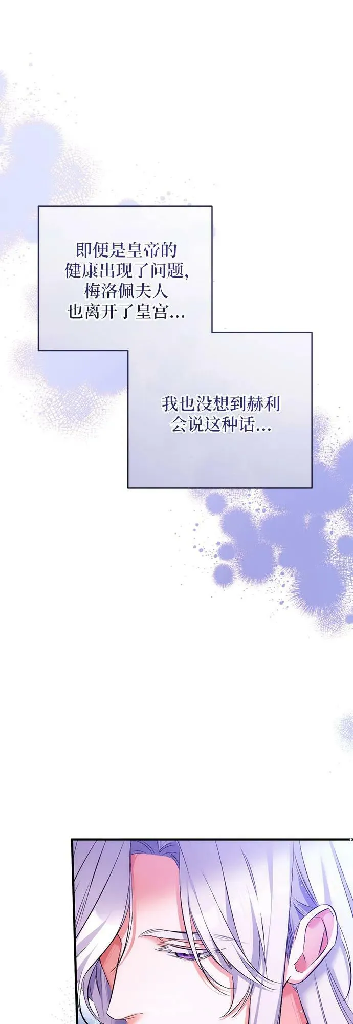 第47话 第14页