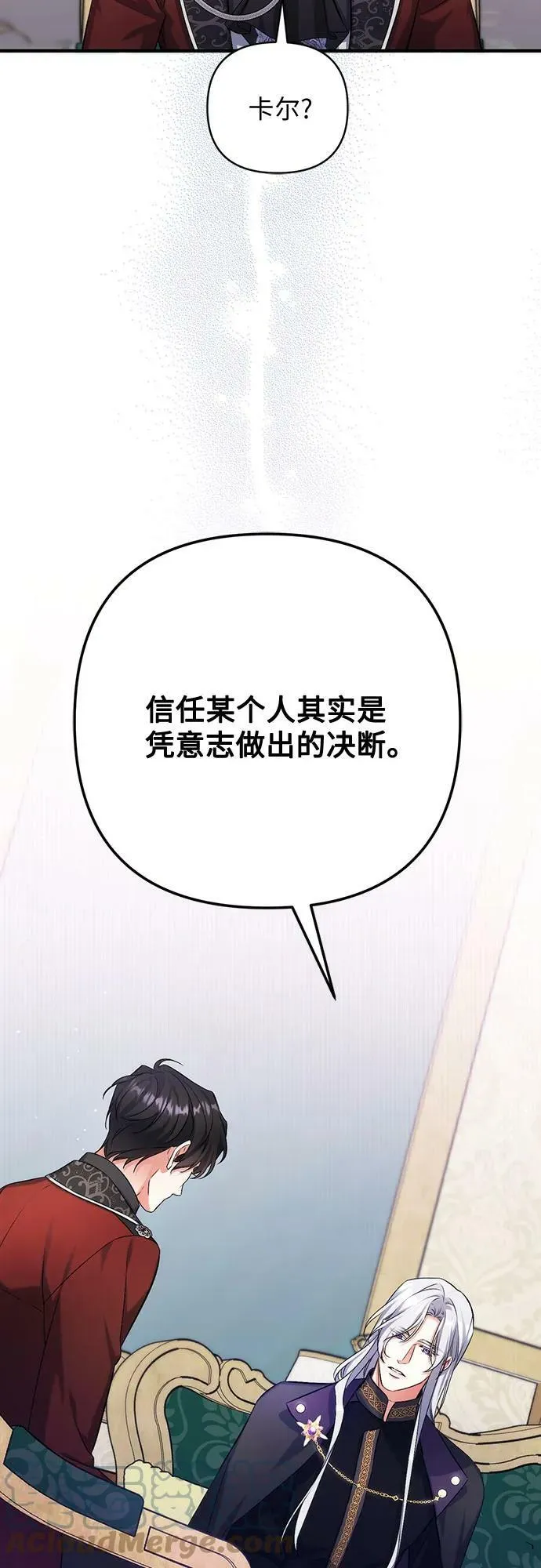 第47话 第16页