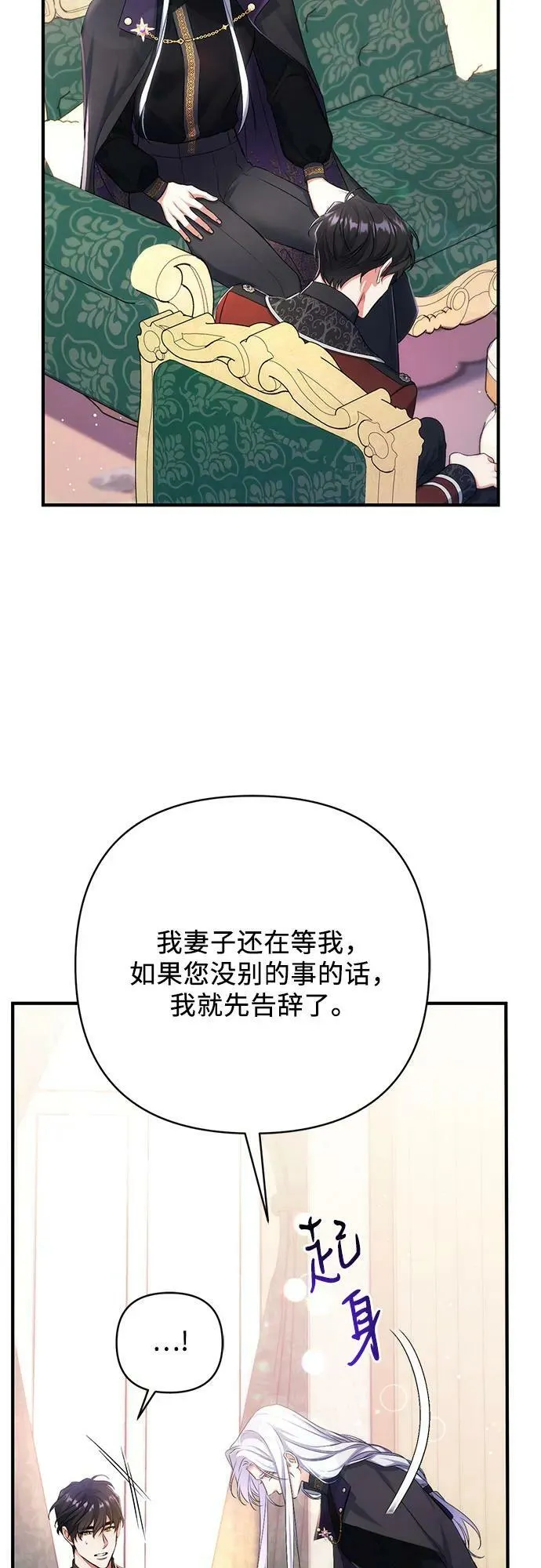 第47话 第21页