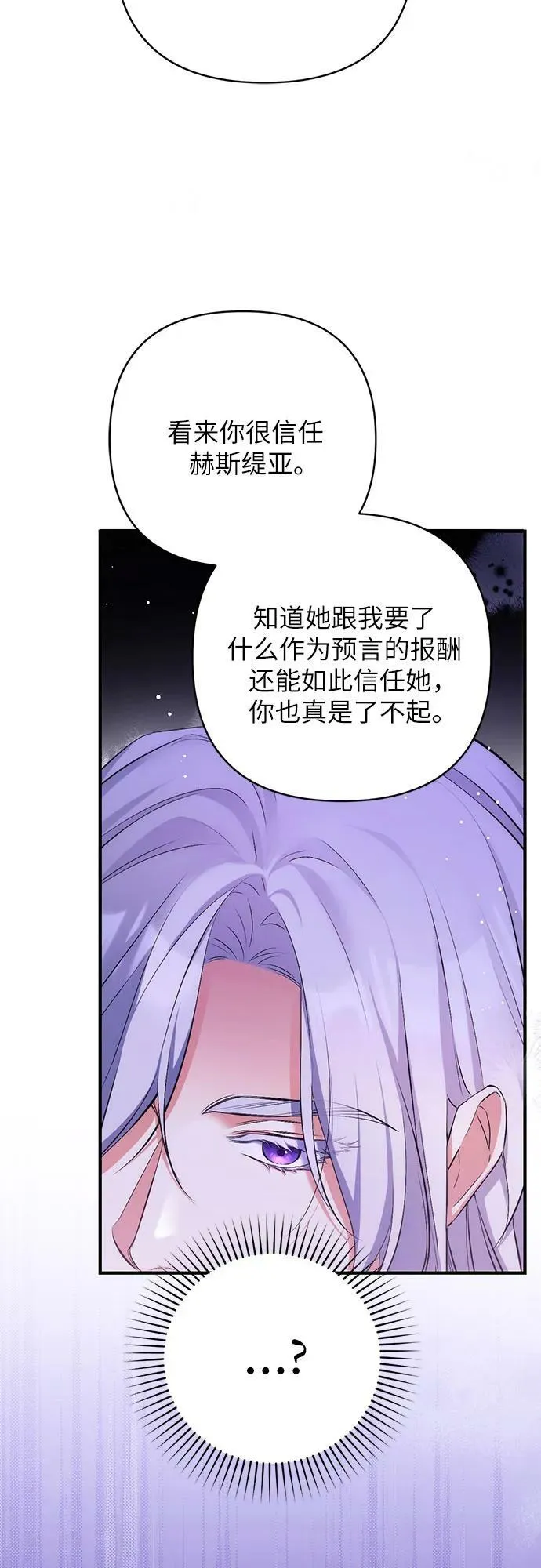 第47话 第23页