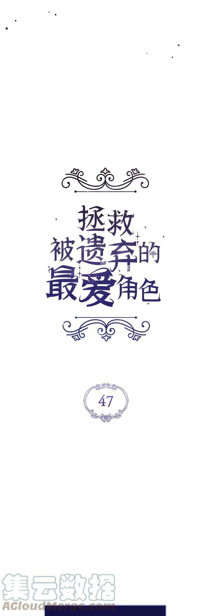 第47话 第28页