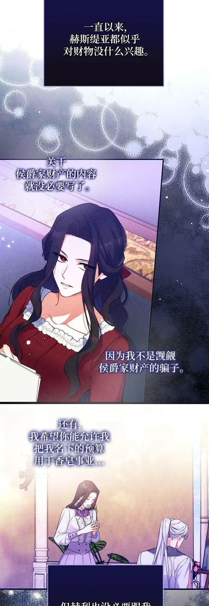 第47话 第29页