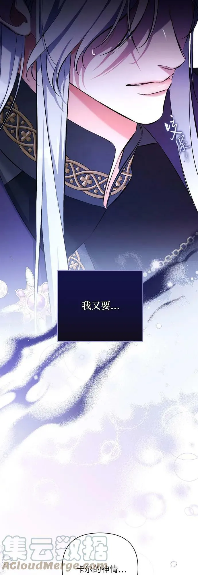 第47话 第31页