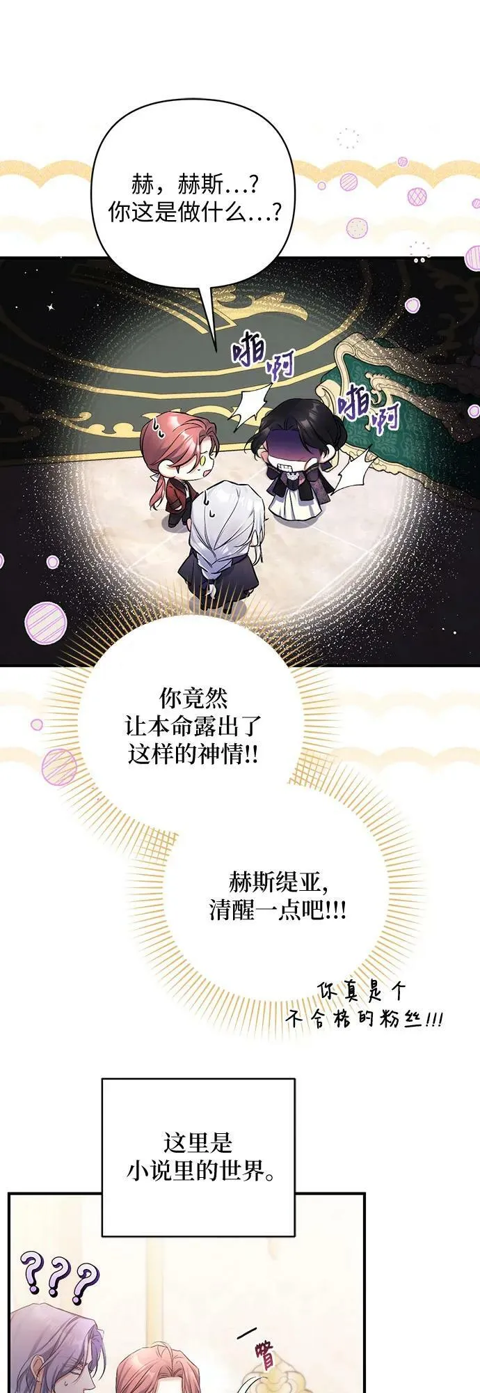 第47话 第35页