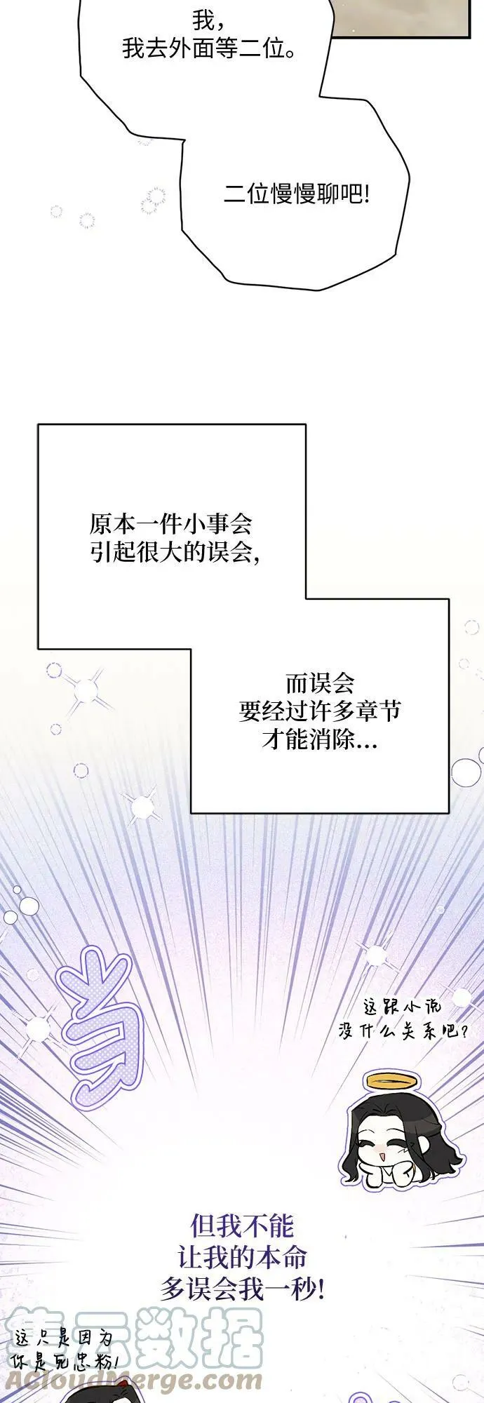 第47话 第37页