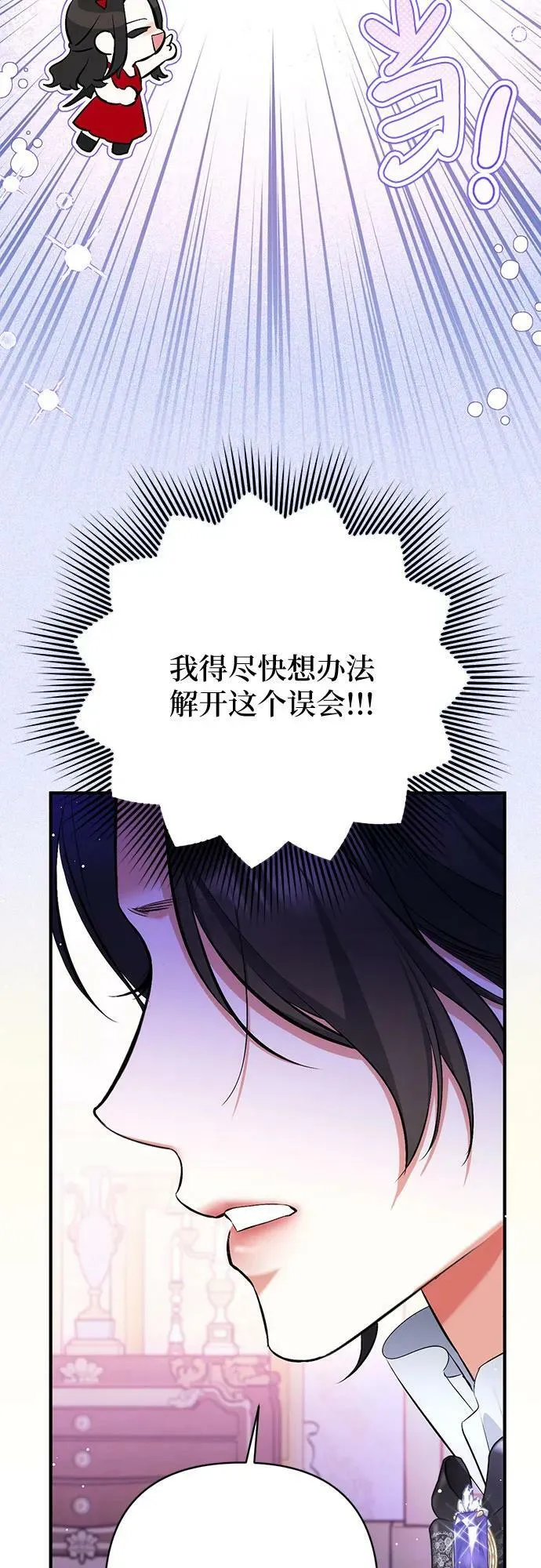 第47话 第38页