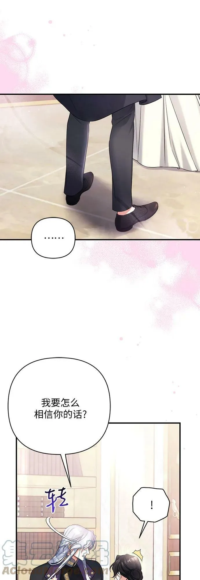 第47话 第43页
