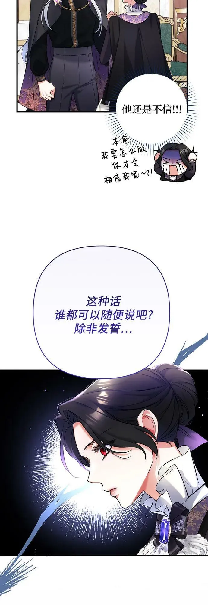 第47话 第44页