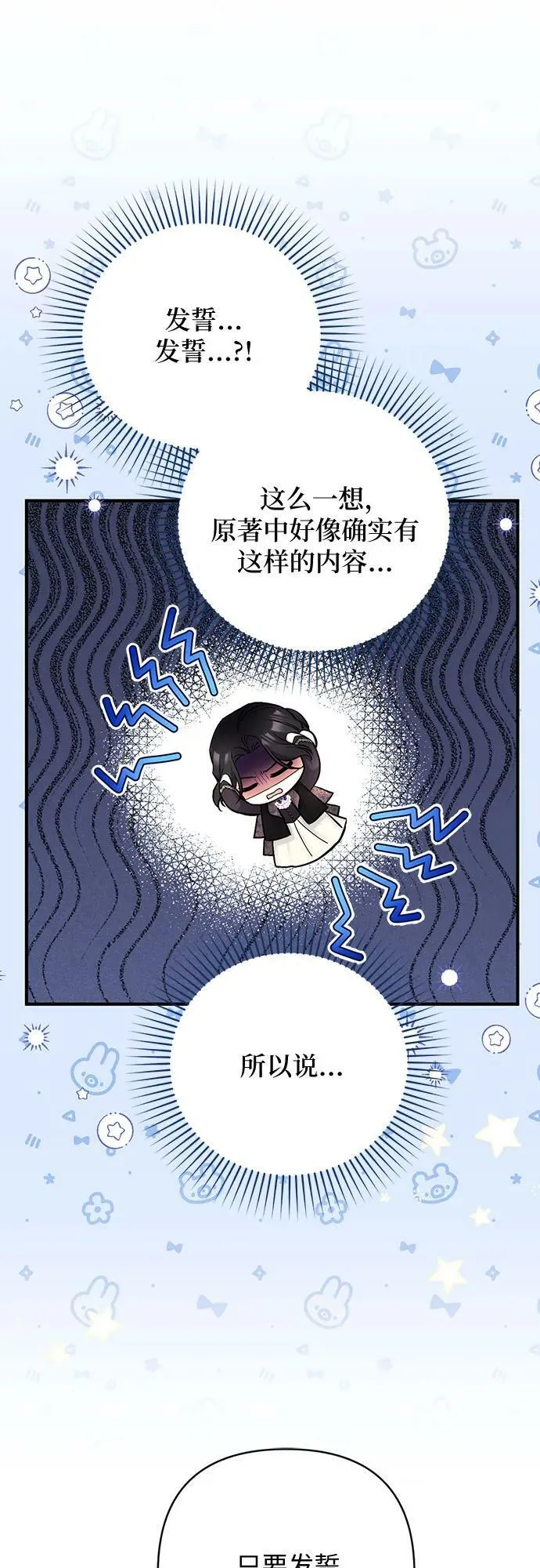 第47话 第45页