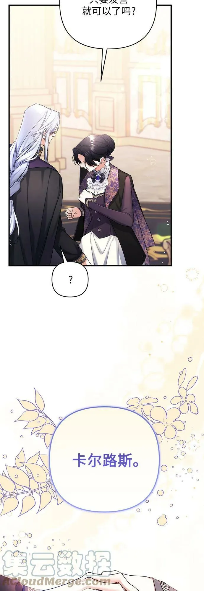 第47话 第46页