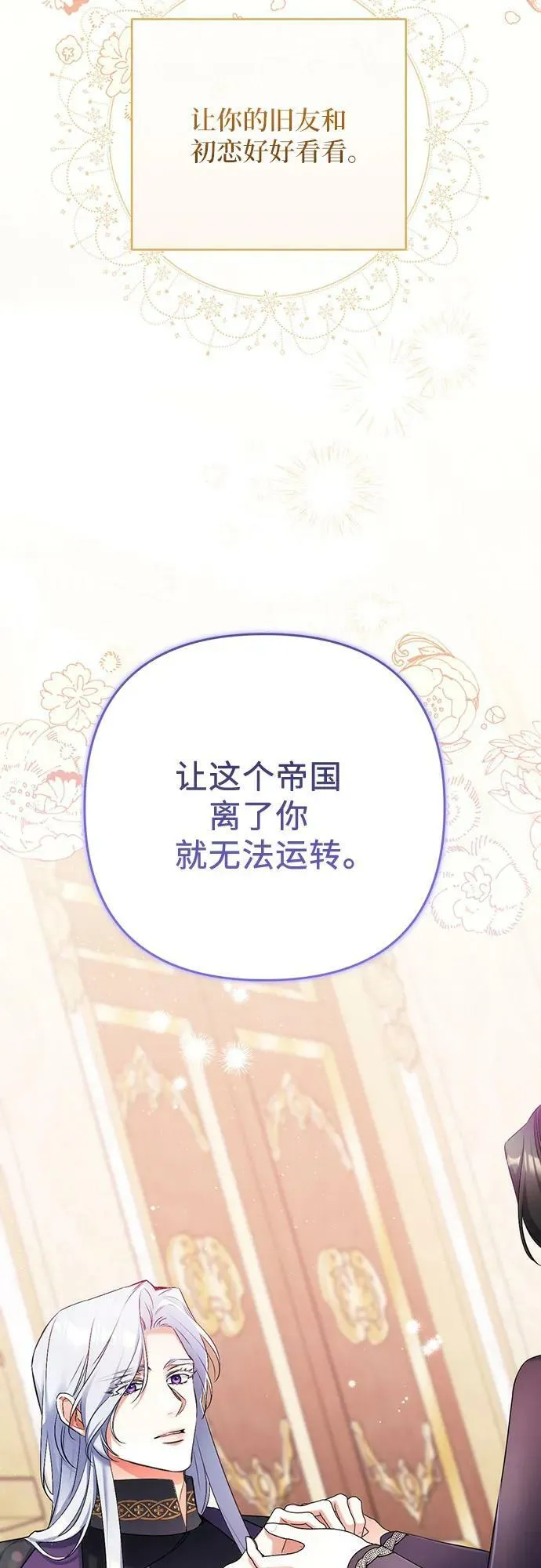 第47话 第48页