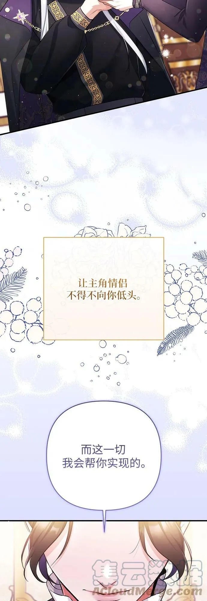 第47话 第49页