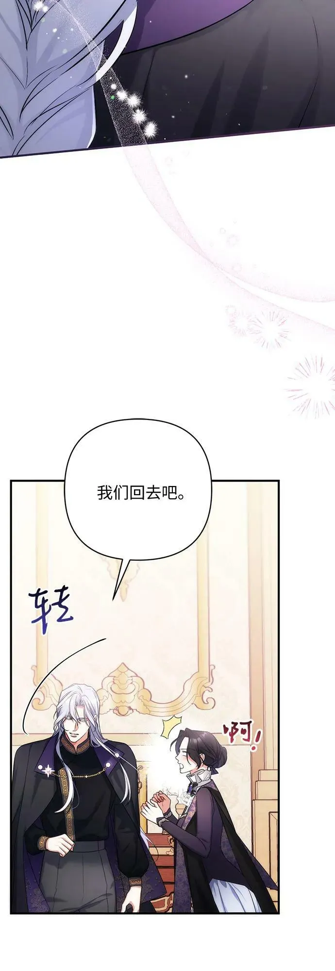 第47话 第54页