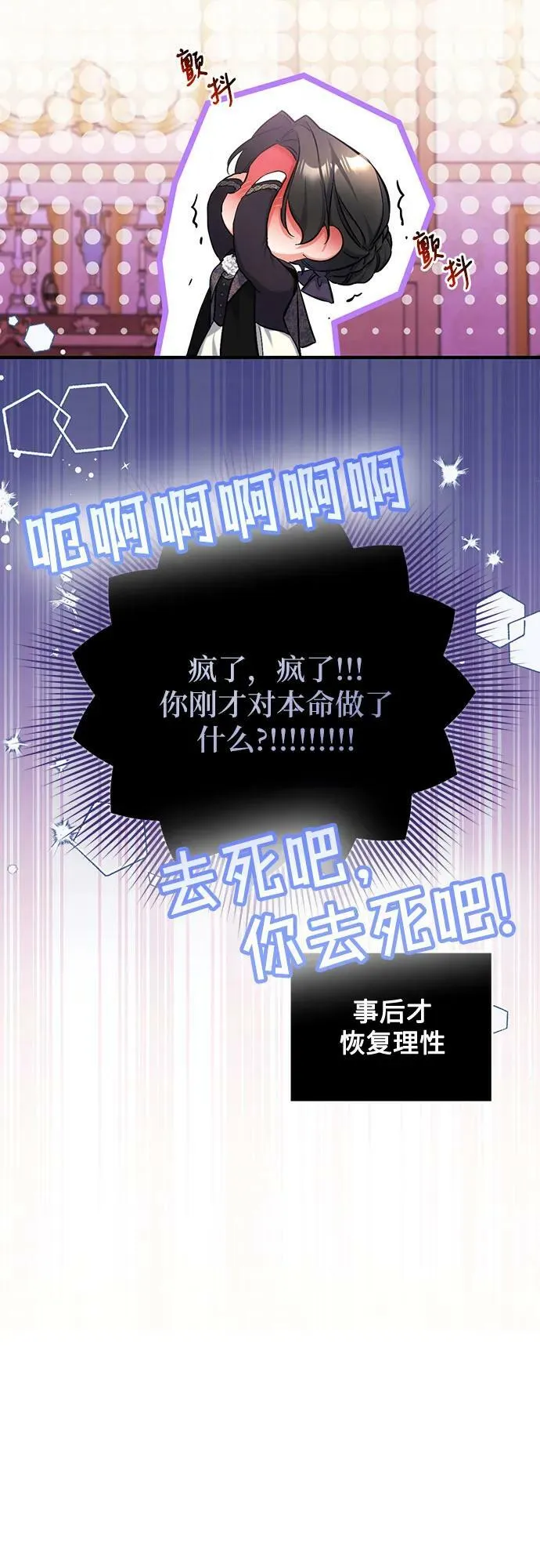 第47话 第56页